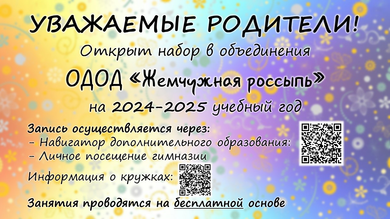 afisha odod 2024
